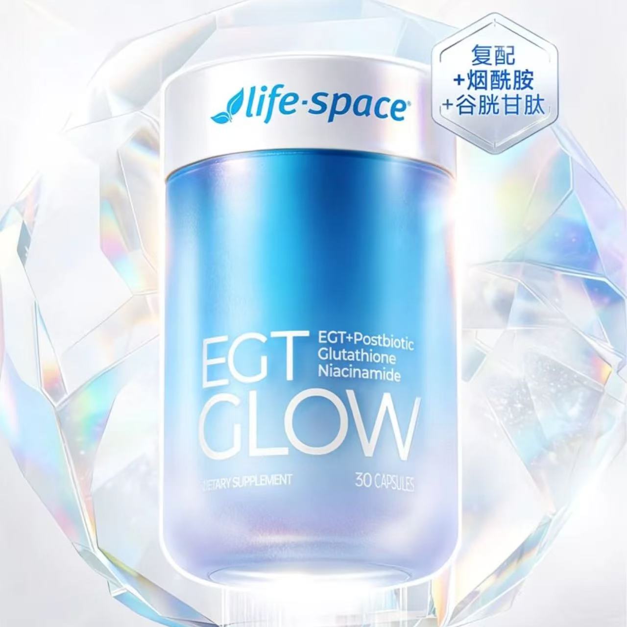 LifeSpace益倍适蓝钻时光瓶30粒