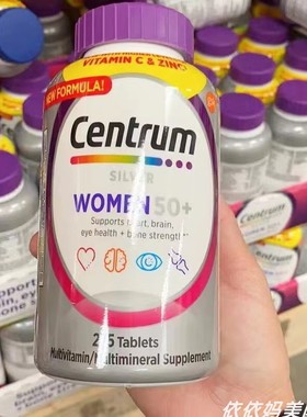 美国Centrum银善存50岁以上女性复合维生素营养多维善存片275粒