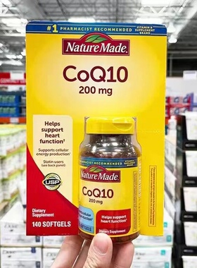 美国Nature Made天维美 coq10辅酶200mg高剂量保护心脏140粒现货