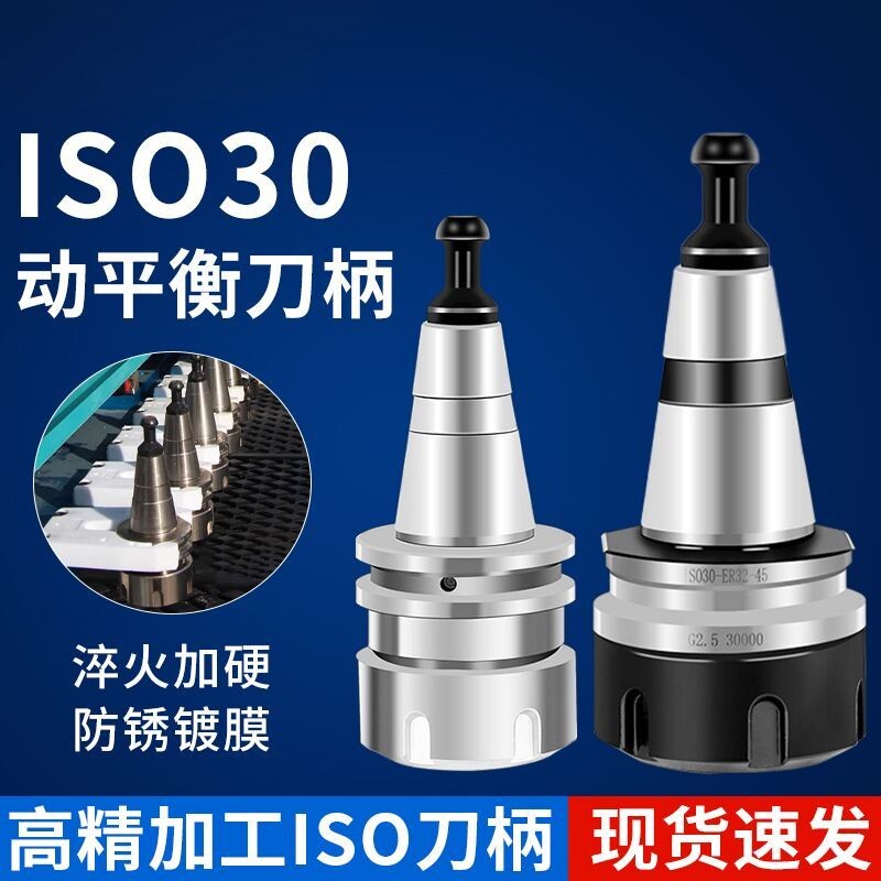 雕刻机ISO30-ER32木工雕刻机刀柄主轴专用刀把自动换刀刀头刀架