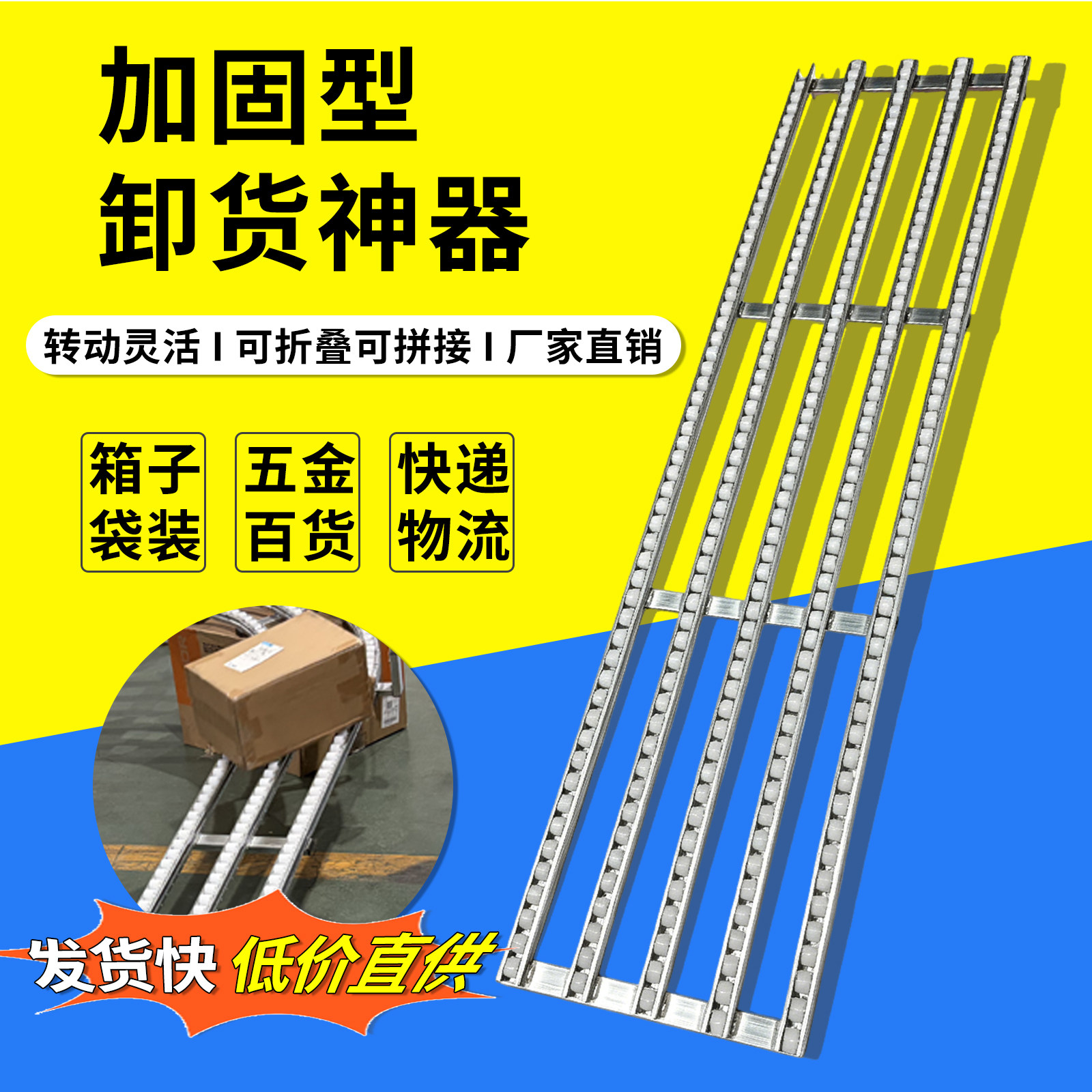 卸货神器滑梯卸货下货滑轮滚轮搬运流利条滑道物流传送带卸货卸车