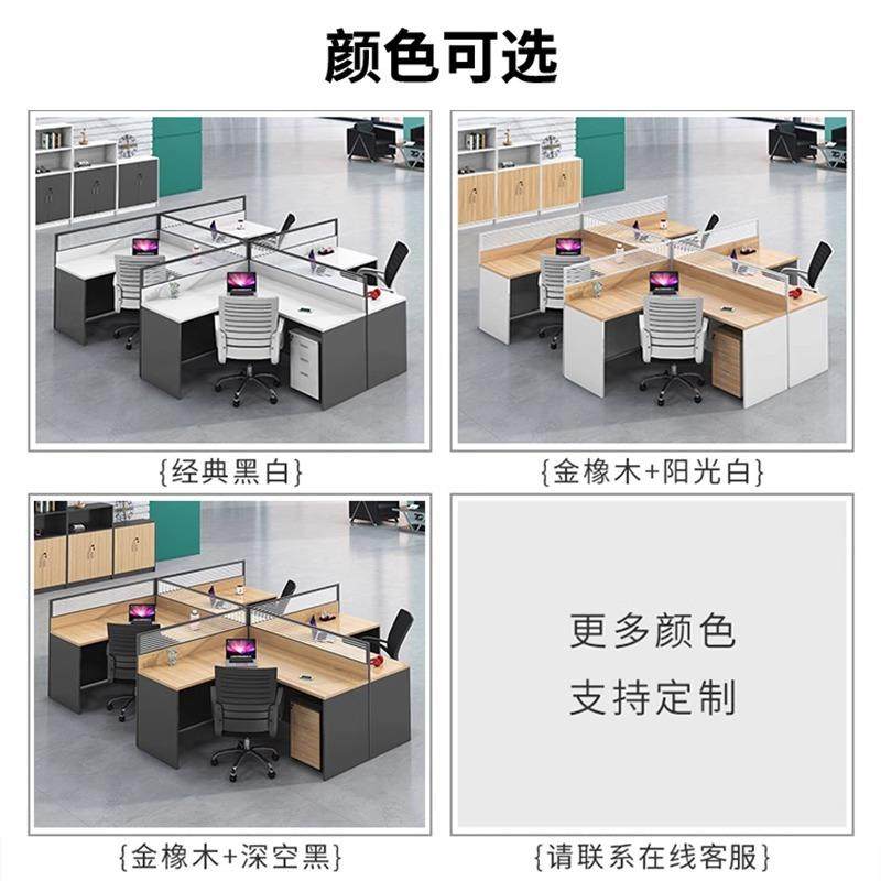 职员办公室屏风办公桌椅组合简约现代四六人隔断卡座员工位电脑桌