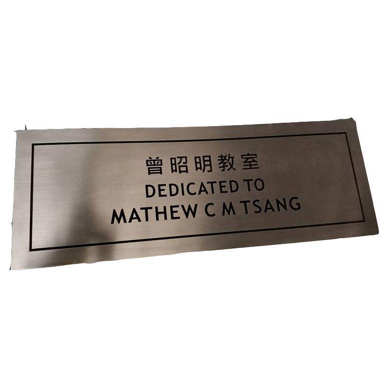 佛山源头工厂304彩色不锈钢腐蚀板标识填充字体不锈钢蚀刻板加工