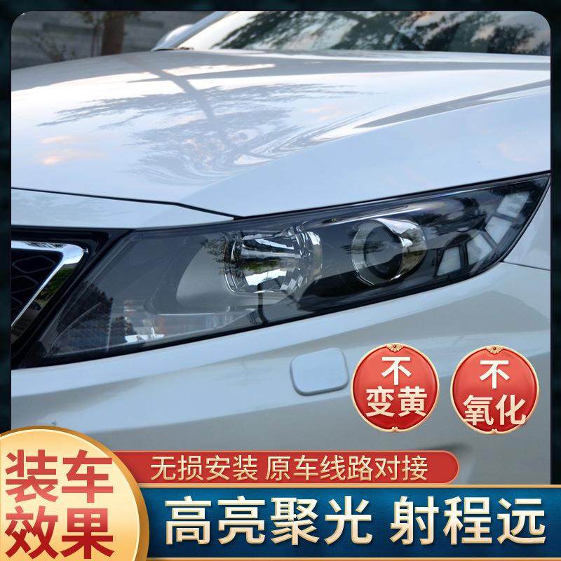 适用于111213款起亚K5前大灯总成前照灯老款K5大灯低配卤素头灯,汽车零部件/养护/美容/维保,大灯附件,淘宝优惠券,粉丝福利购,淘宝优惠卷