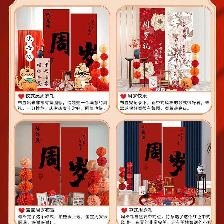 中式周岁生日布置场景装饰kt板女男孩抓周氛围背景墙套装用品,节庆用品/礼品,装扮布置套餐,淘宝优惠券,粉丝福利购,淘宝优惠卷
