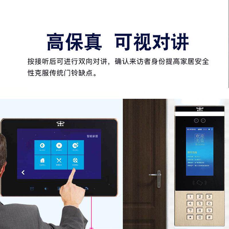 楼宇对讲小区人脸门禁系统主机单元门楼宇可视双向对讲门铃