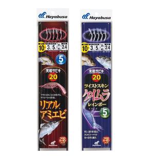 日本SS11 5本神奇串钩船钓仕挂荧光亮丝钓组 126本