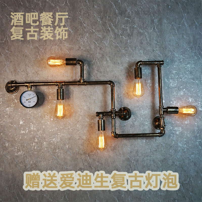 创意工业风铁艺水管壁灯