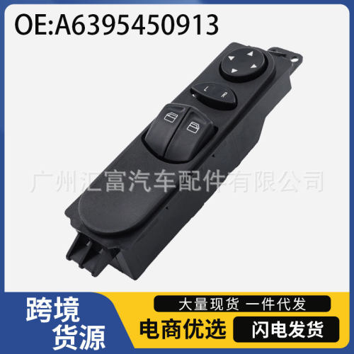 A6395450913适用于03-12奔驰W639汽车电动车窗玻璃升降器控制开关