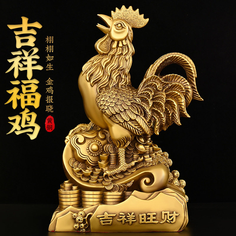全铜生肖鸡摆件家居办公室书房桌面装饰吉祥福鸡金鸡本命年吉祥物