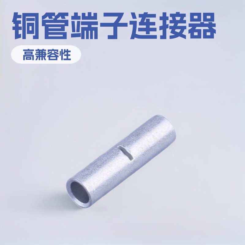 供应中接端子中间平行接头中接管BNT2中接头连接器中间接头