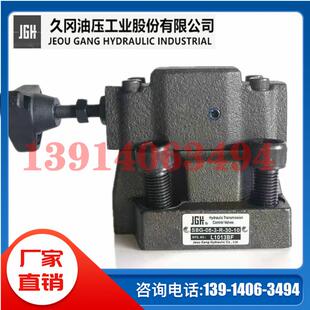 G10 DBW G06 A3台湾久冈JeouGang电磁溢流阀 G03
