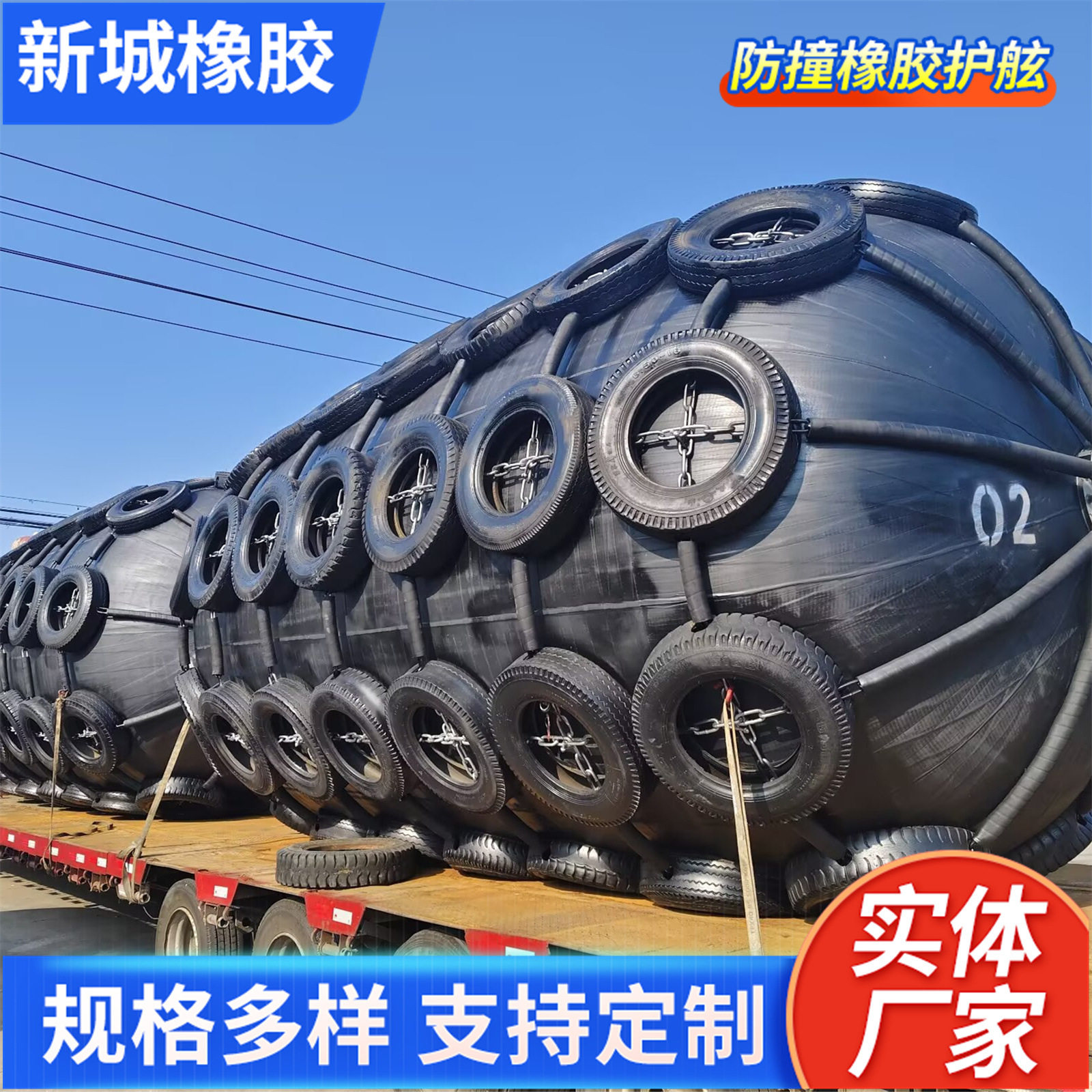 生产厂家大型船舶充气橡胶靠球码头防护碰垫