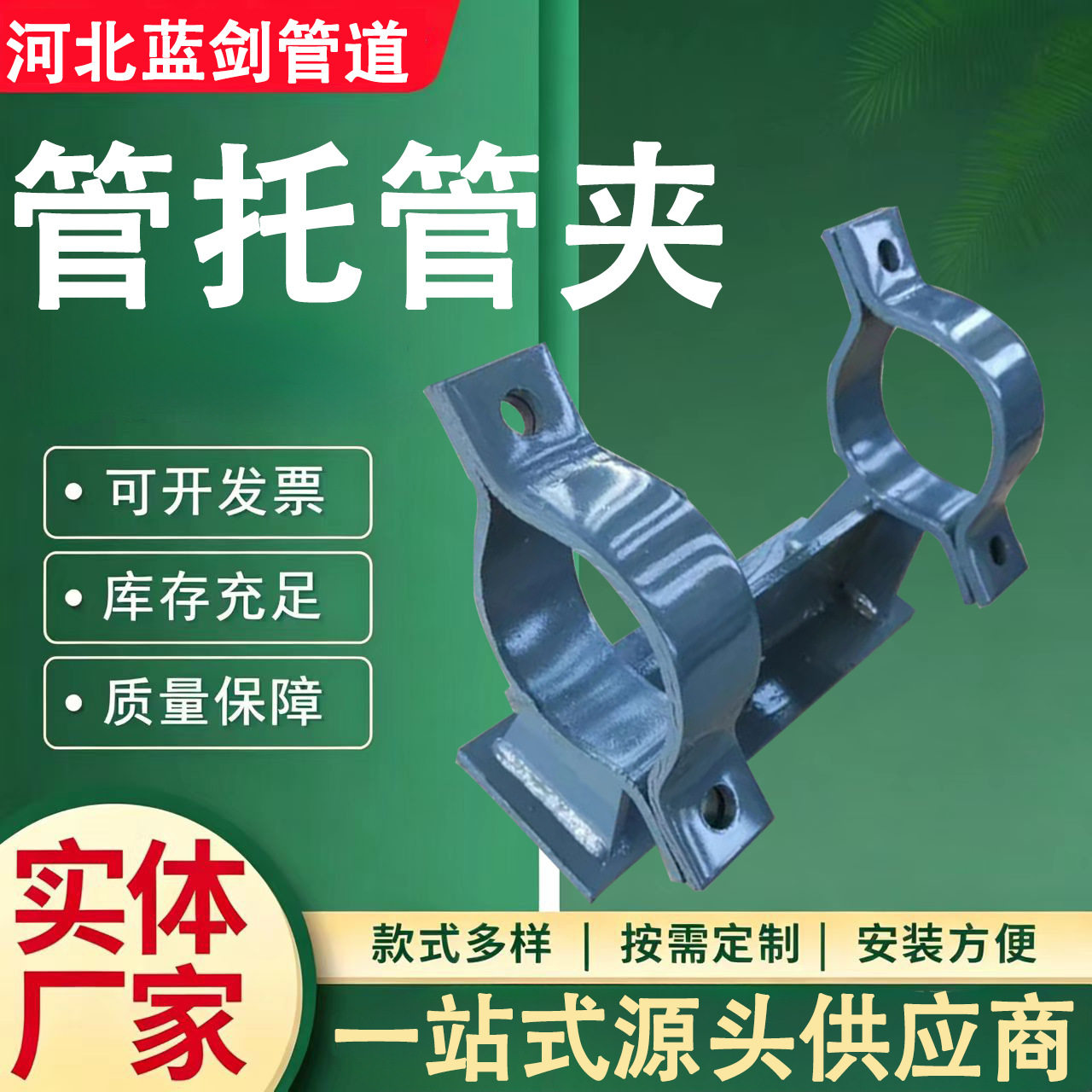 固定管托T型H型管道滑动管托鞍式管托导向支座管道支吊架管托