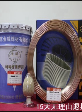 北京金威H08CrMoA耐热钢用镀铜气保焊丝ER80S-B2珠光体耐热钢焊丝