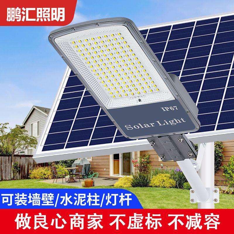 太阳能分体路灯新农村建设LED户外道路照明市政工程太阳能路灯