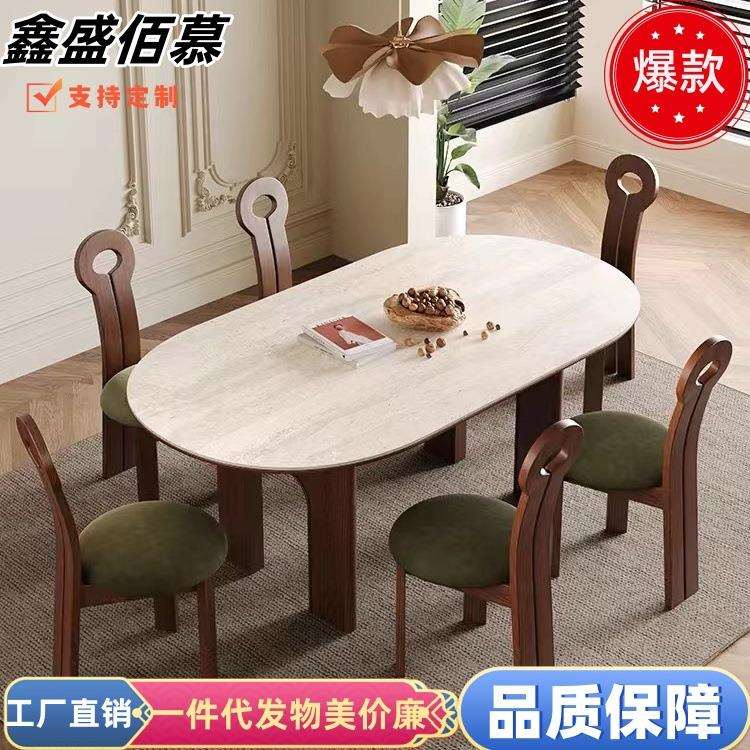 法式中古复古风椭圆形实木洞石岩板现代简约高级感胡桃木家用餐桌