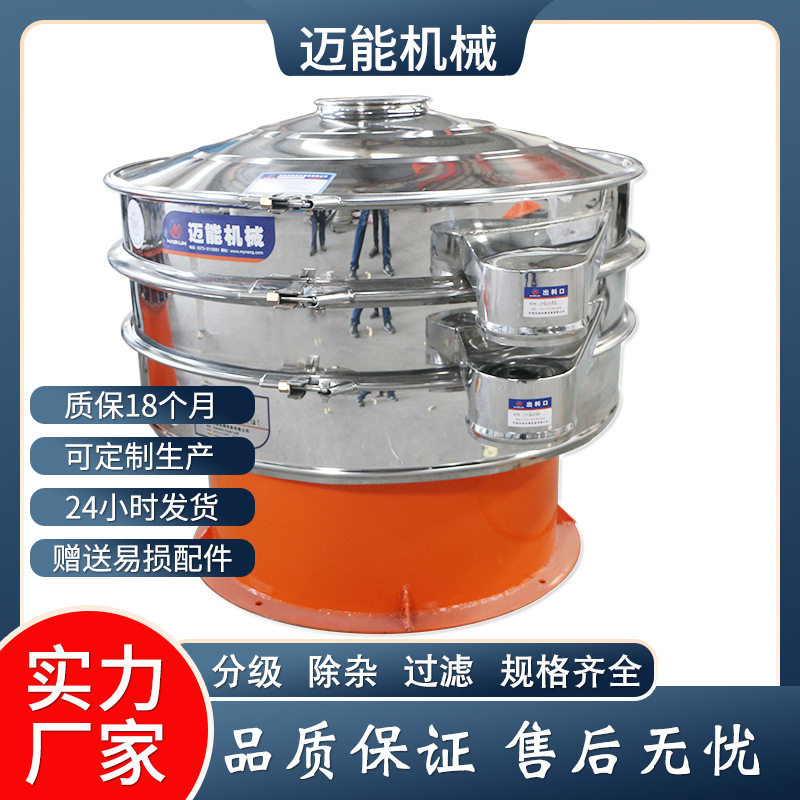 钢砂不锈钢多层分级振动筛