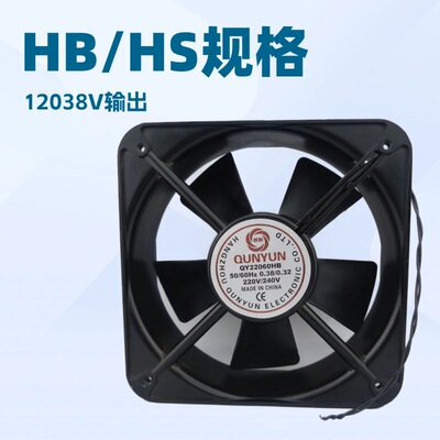 源头工厂22060交流风扇110V220V380V静音