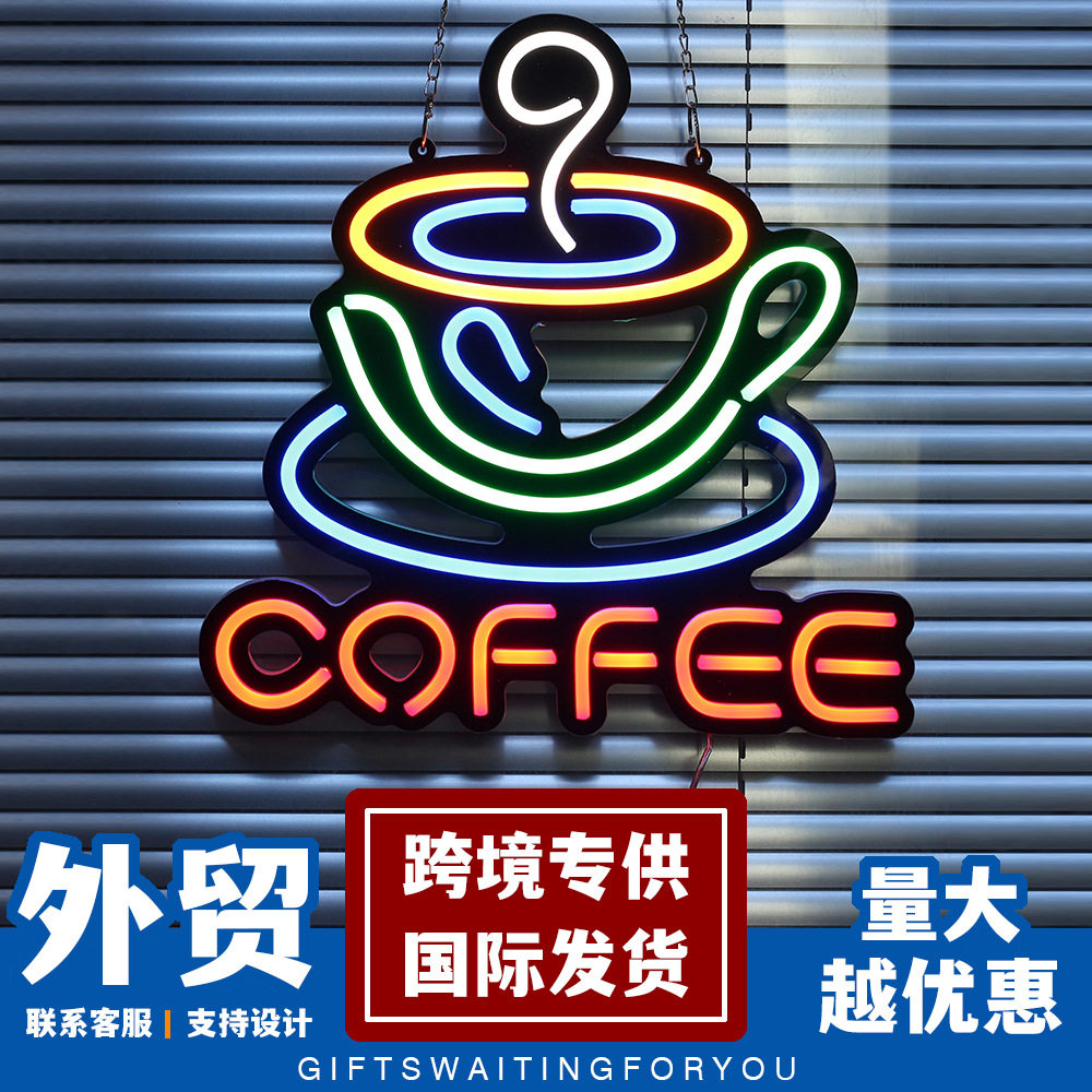 pvc霓虹灯招牌咖啡广告灯牌餐饮商场标识造型灯外贸跨境广东发货