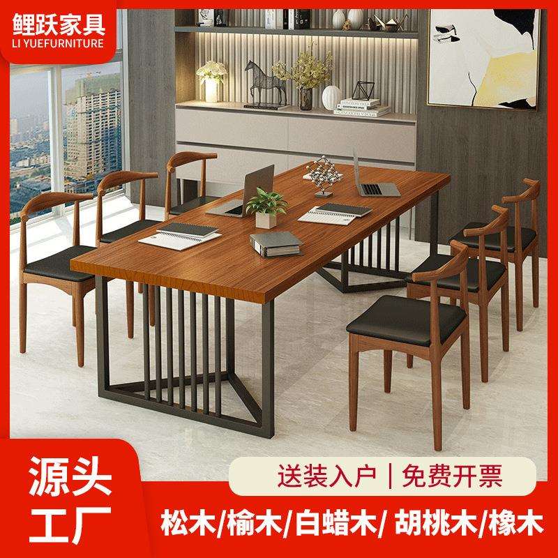 工业风实木办公室会议桌简约多人位长条桌职员会议办公桌椅组合