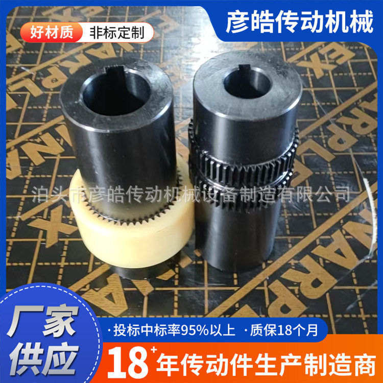 厂家现货供应尼龙内齿套联轴器NL尼龙齿式连轴器NL尼龙齿套