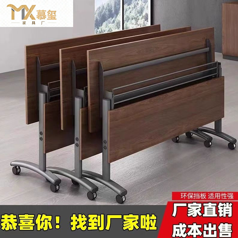 折叠翻板拼接双人位会议桌