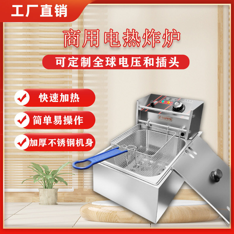 电热炸炉不锈钢商用小吃电炸锅82单电摆摊油炸锅智能控温油炸机