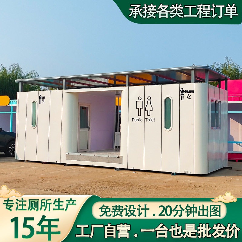 景区成品环保公厕移动厕所蹲厕厂家户外厕所淋浴一体移动卫生间