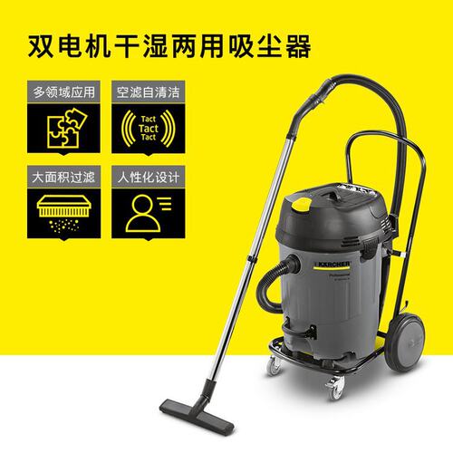 凯驰卡赫NT65/2AP新款商用吸尘器吸水机