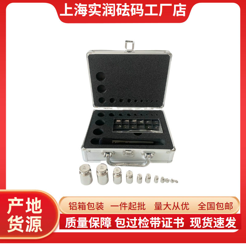 316不锈钢E2级砝码套装1mg-200g校准用万分位天平法码厂家优惠价