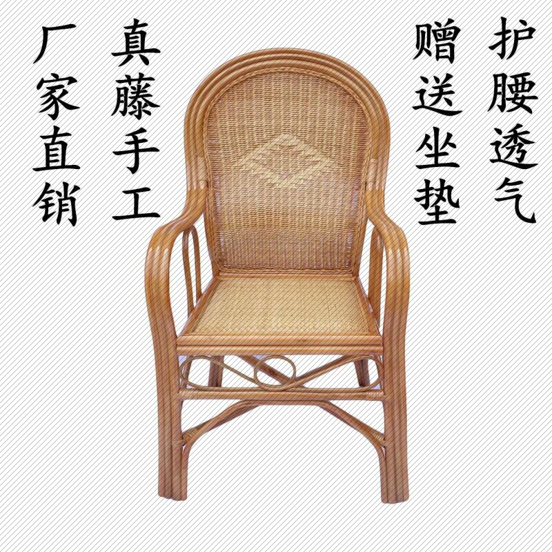 天然藤椅躺椅真家用单人编织阳台老人懒人靠背休闲办公护腰扶手腾