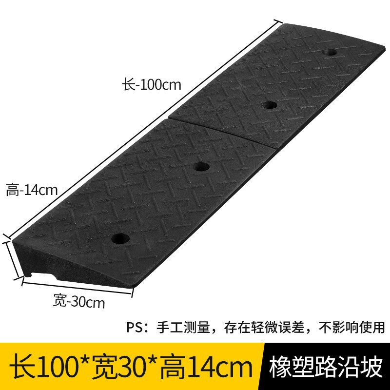 VLEN 台阶斜坡垫马路牙子路沿坡三角阶梯垫汽车爬坡上坡垫 橡塑款