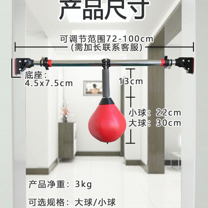 新品单杠拳击速度球两用搏击体能训练家用引体向上体能练习拳击球
