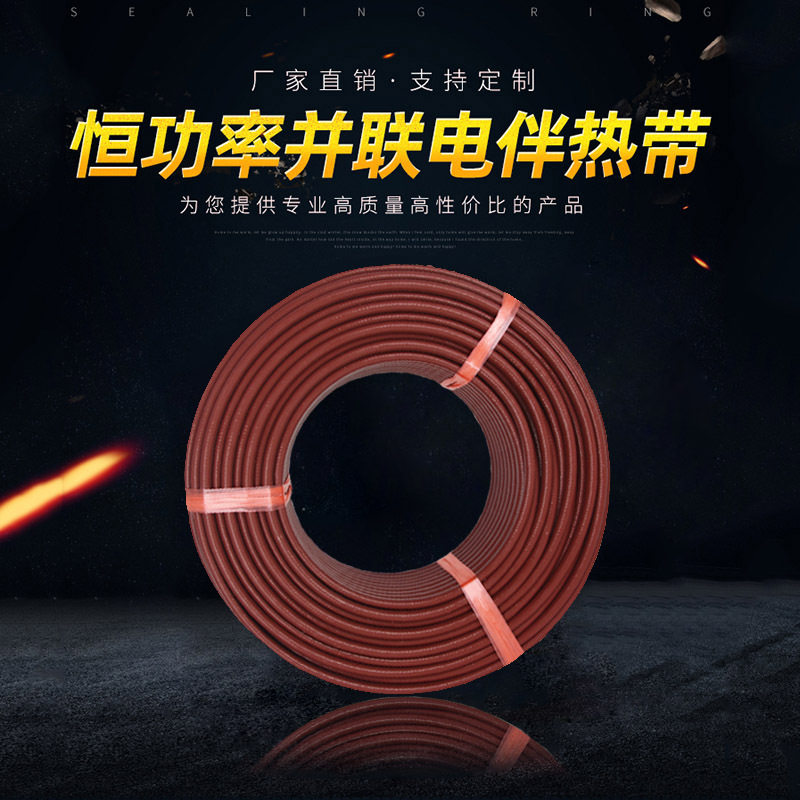 兴缘烟气复合管伴热带电加热带220V防冻保温升温带高温带工业专用