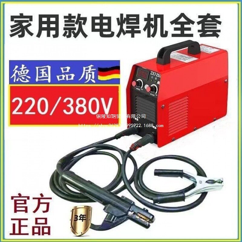 家用电焊机220V 250迷你焊机便携315 380V两相电全铜自动焊机全套
