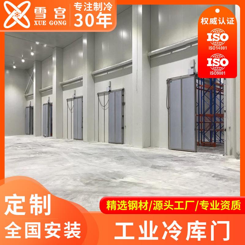 供应不锈钢彩钢平移冷库门半埋门双开冷库门聚氨酯冷库设备配件