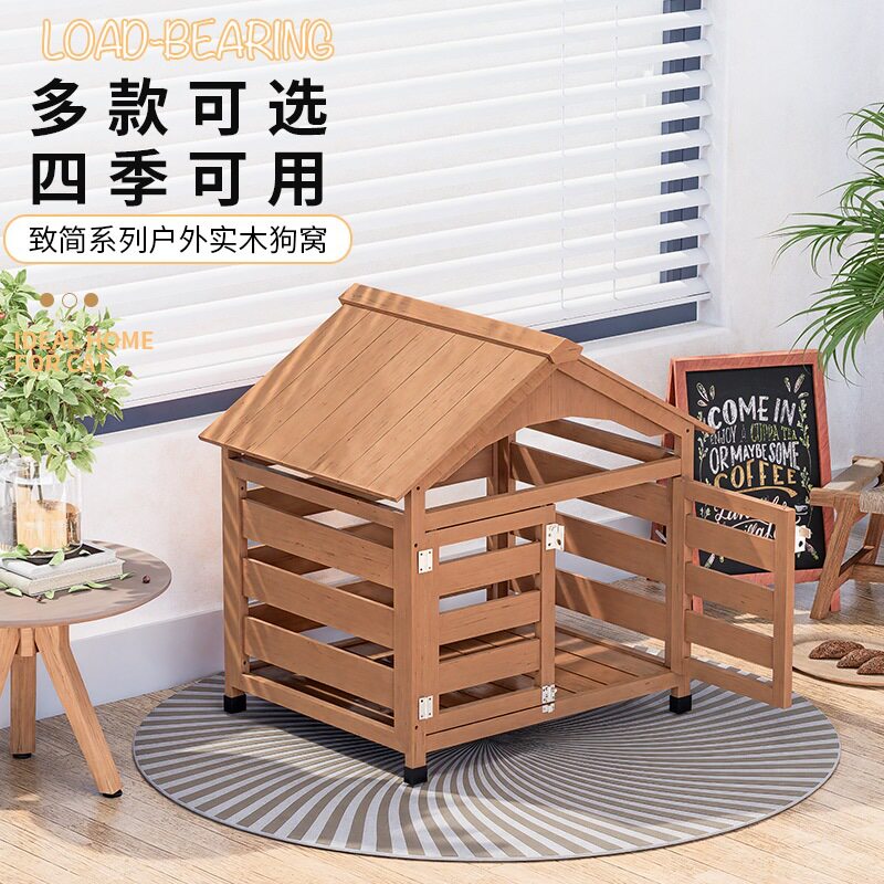 实木狗屋木制狗笼子室内室外宠物屋狗舍防雨防晒狗窝别墅大中型犬图片