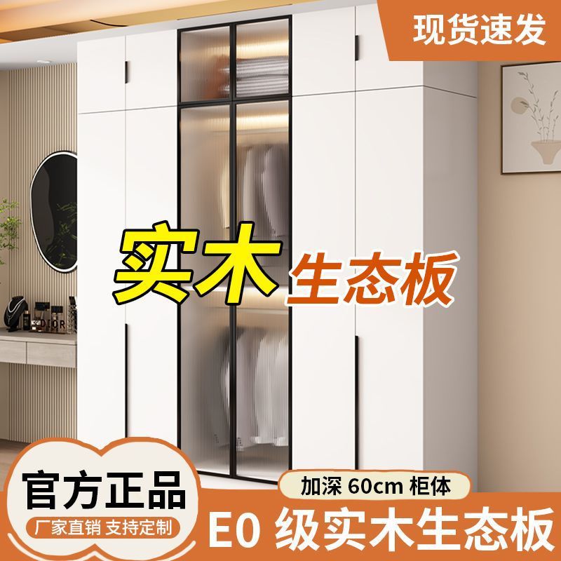 实木对开门衣柜小户型儿童简易