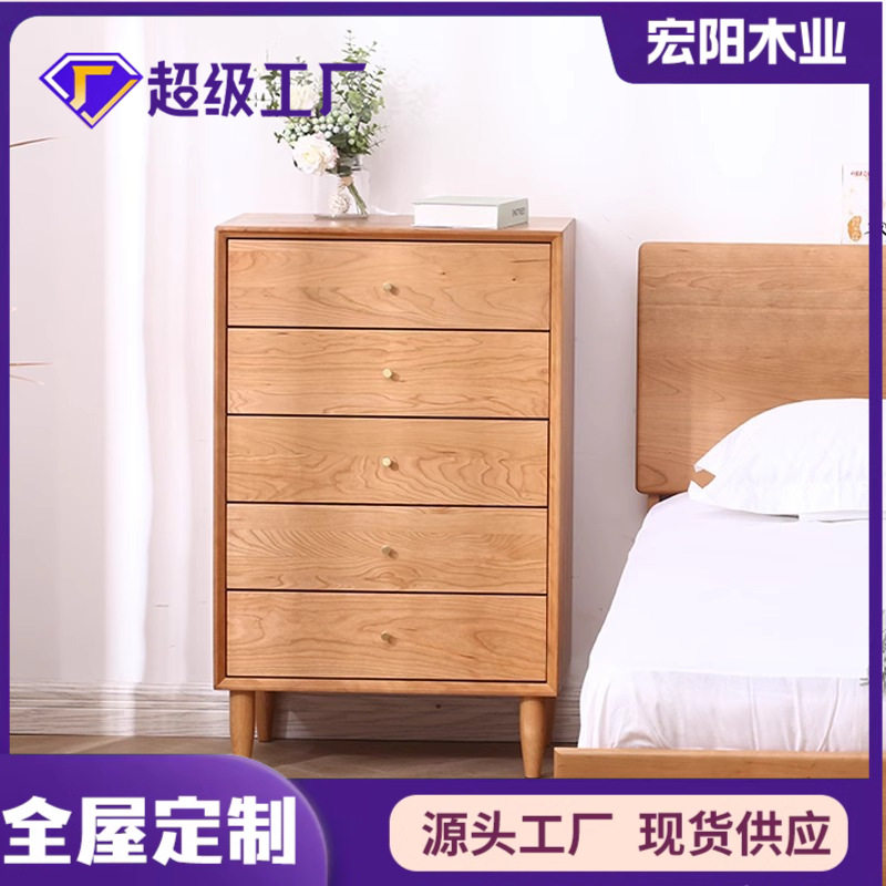 全实木五斗柜斗橱樱桃木北欧日式小户型收纳储物柜原木家具梳妆台