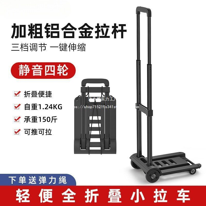 小拉车家用折叠搬运拉货车轻便拿快递行李拉车摆摊拖车手推车