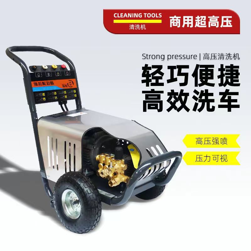 绿霸高压清洗机220V工业洗车机