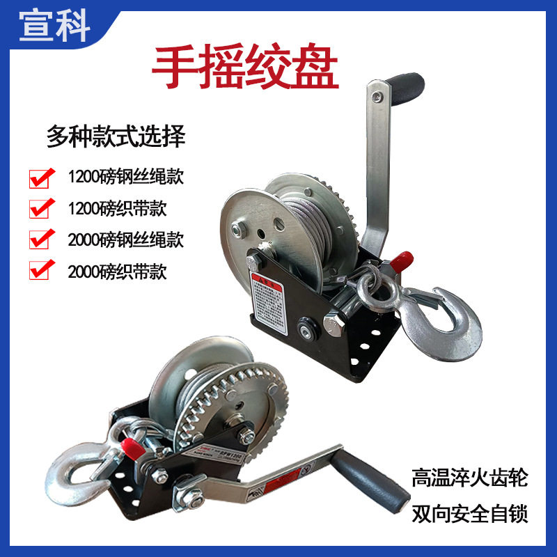 自锁式重型手摇绞盘直销小型起重器提升小吊机固定绞车镀锌绞盘