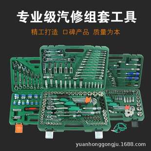 72齿121件套汽修组套工具150件套机修工具46件套小飞随车工具