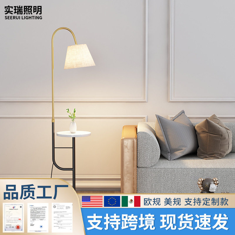 北欧简约轻奢无线充电落地灯