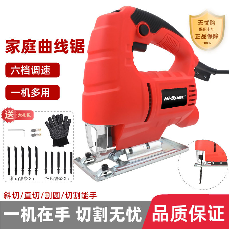 Hi-Spec710W曲线锯往复锯电动手提式木工锯切割户外小型伐木锯