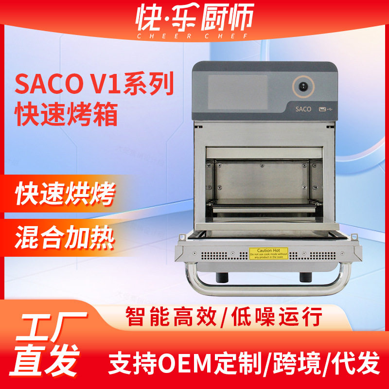 商用智能快速微波热风炉热风组合烤箱连锁加盟店快速加热20年技术