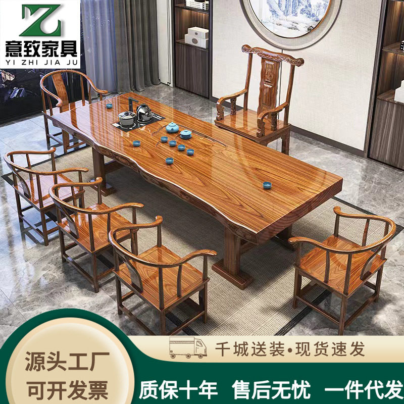 中式实木大板茶台椅组合整板茶桌家用办公室茶几泡茶桌套装一体