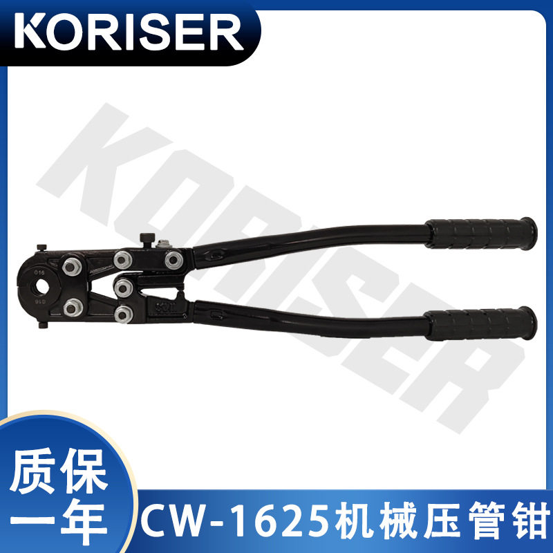 手动压管钳cw-1625机械铝塑管 PEX管压管钳卡管钳 套管