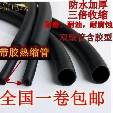 加厚带胶热缩管3:1收缩双壁管3倍收缩含胶厚壁防水密封环保耐磨